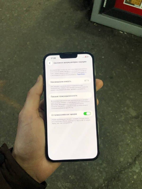iPhone с 87% батареи, оригинал 3