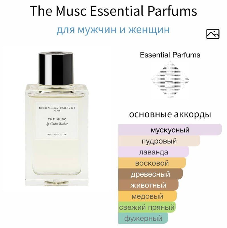 Парфюм The Musc Essential Parfums 100мл 3