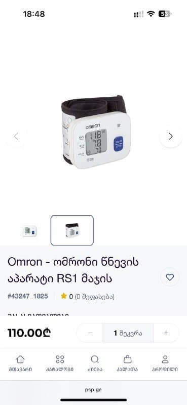 Тонометр Omron 1