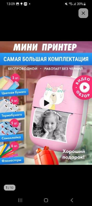 Мини принтер с большой комплектацией