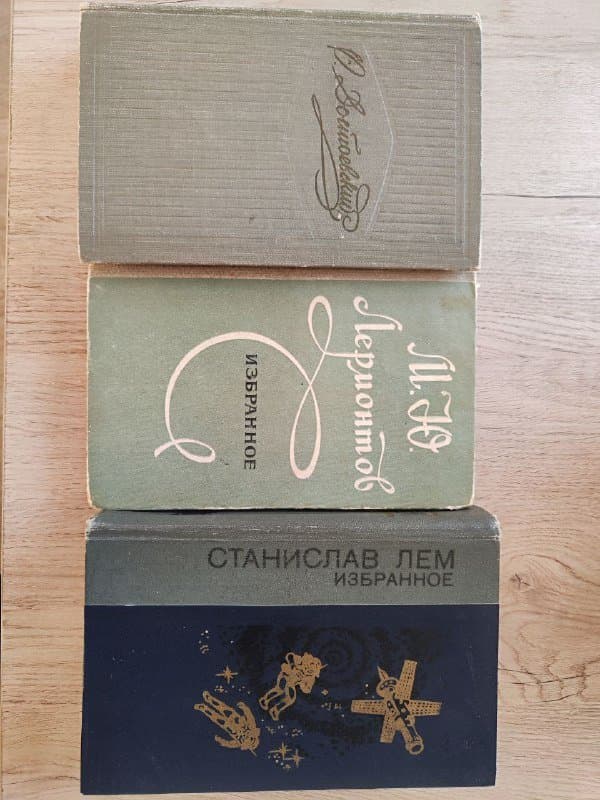 Три книги Лем, Леронтов, По