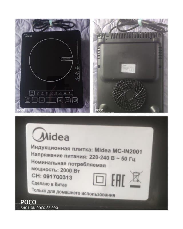 Индукционная плита настольная одна комфорка