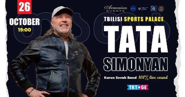 Два билета на концерт Тата Симонян