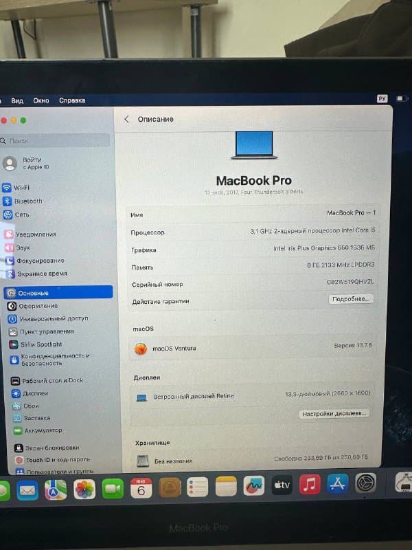 Apple MacBook Pro 13-inch 2017 TouchBar 4