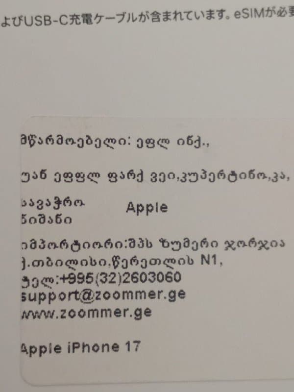 Новый iPhone 17 6