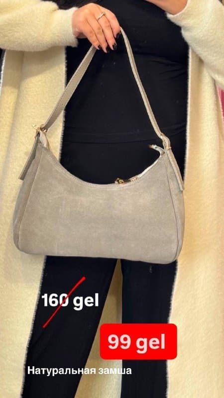 Сумки из натуральной кожи и замши