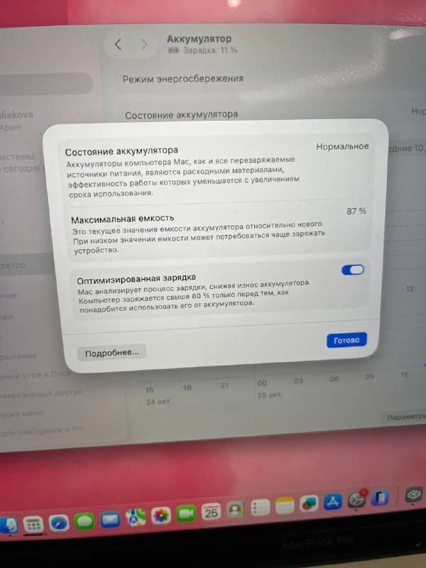 MacBook Pro M1 16GB RAM 256GB 4