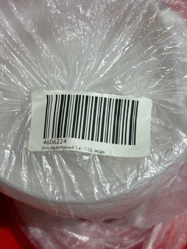 Гипс скульптурный для творчества 1 кг 1