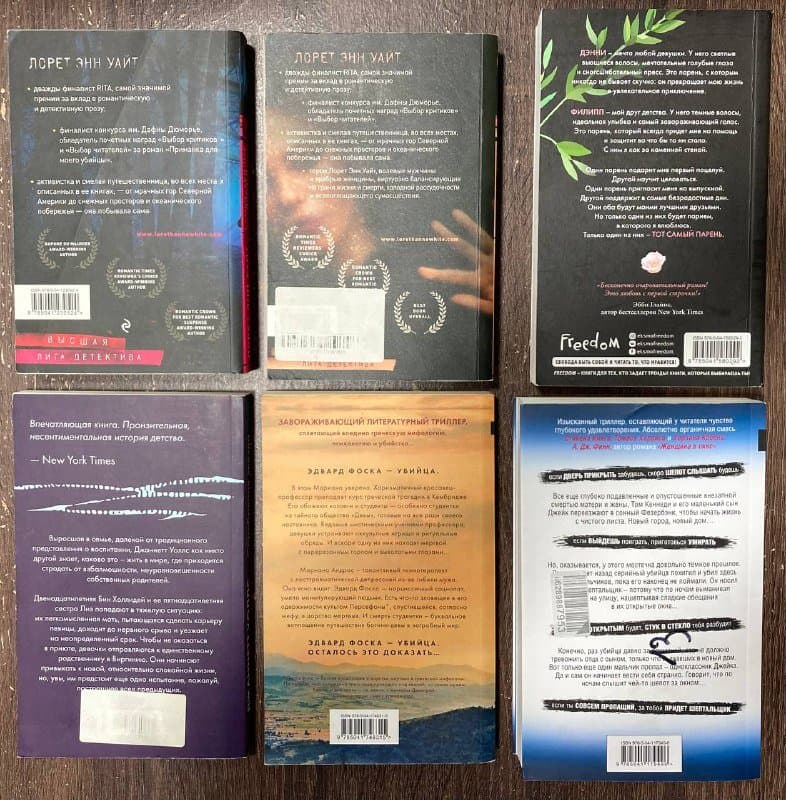 современные бестселлеры детективы книги 2