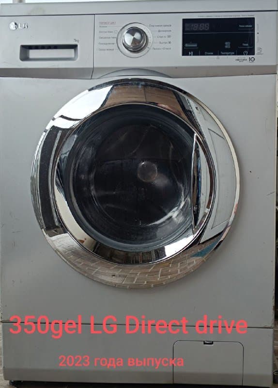Стиральная машина LG Direct Drive 2023 года