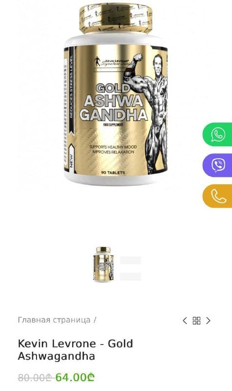 Gold Ashwa Gandha успокоительные таблетки 3