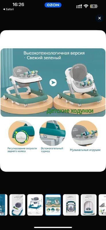 Детские ходунки-каталка с игровой панелью 4