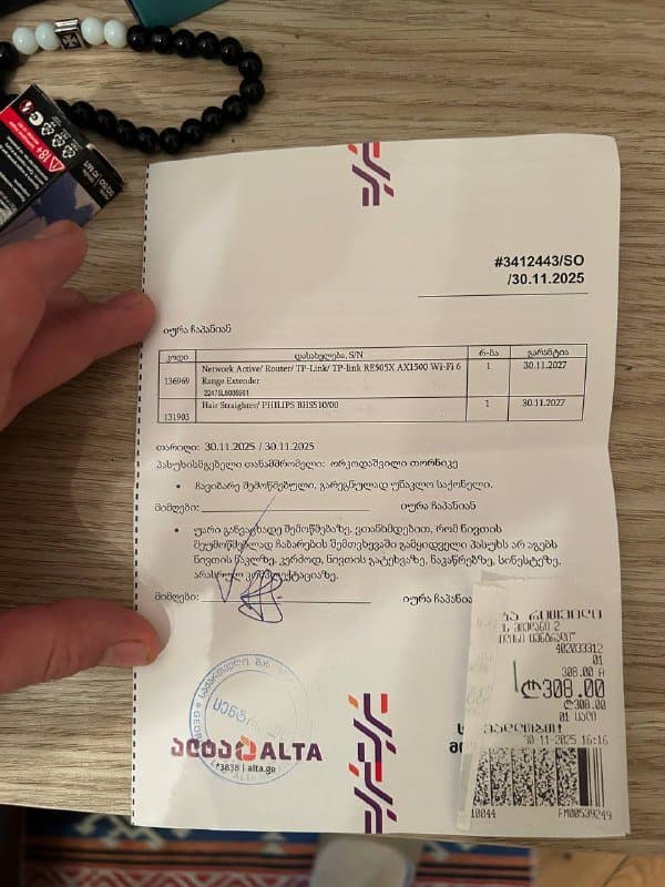 Wi-Fi усилитель TP-Link RE505X 4