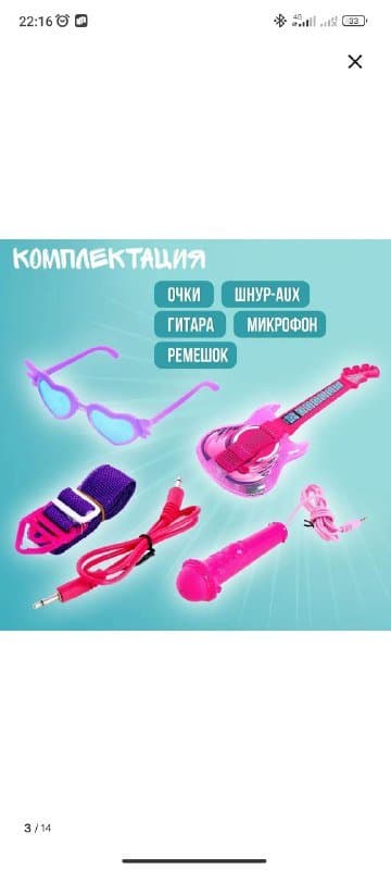 Детская музыкальная гитара с микрофоном и аксессуарами 4