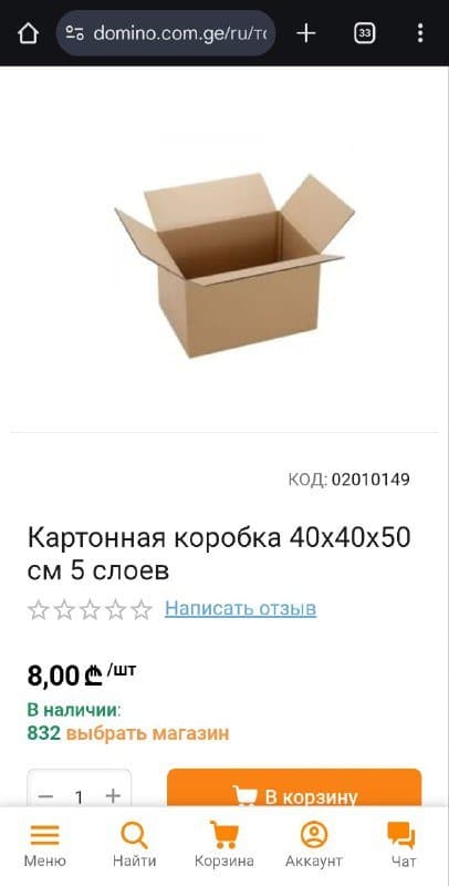 Картонные коробки 5 штук