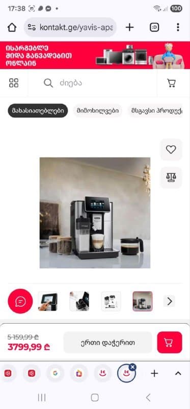 Кофе машина