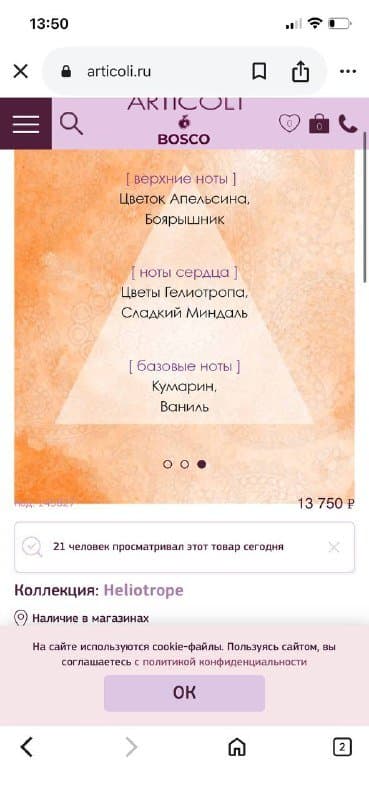 Оригинальная парфюмерия новая 2