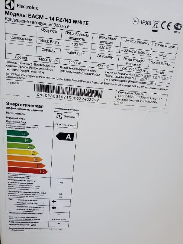 Напольный кондиционер Electrolux EACM - 14 EZ/N3 WHITE 6