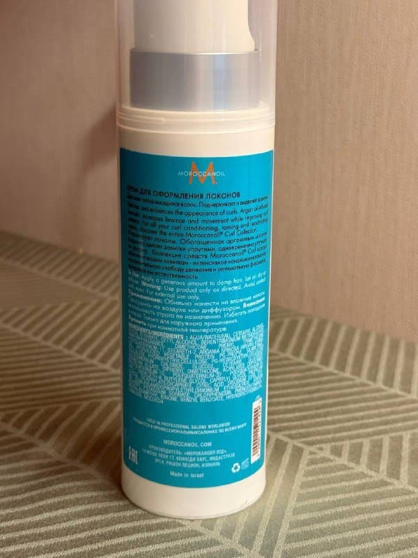 MOROCCANOIL curl defining cream средство для укладки 2