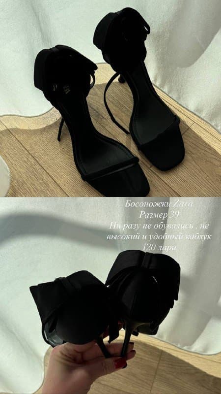 Босоножки ZARA, курточка, пальто, летние туфли, угги, летняя юбка, платье Bershka