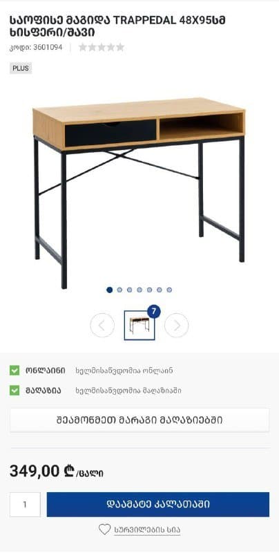 Рабочий стол