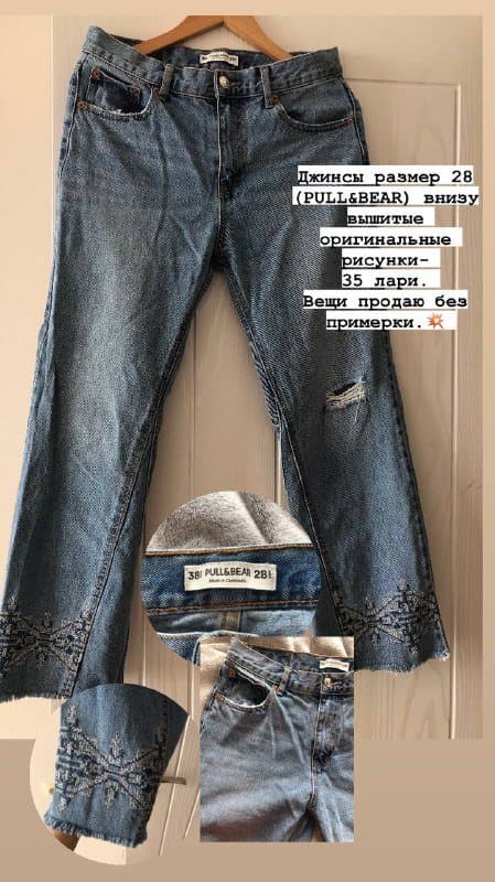 Кофта для беременной, джинсы PULL&BEAR 3