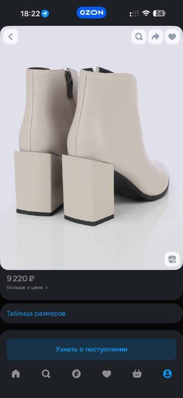 Ботильоны 38р 5