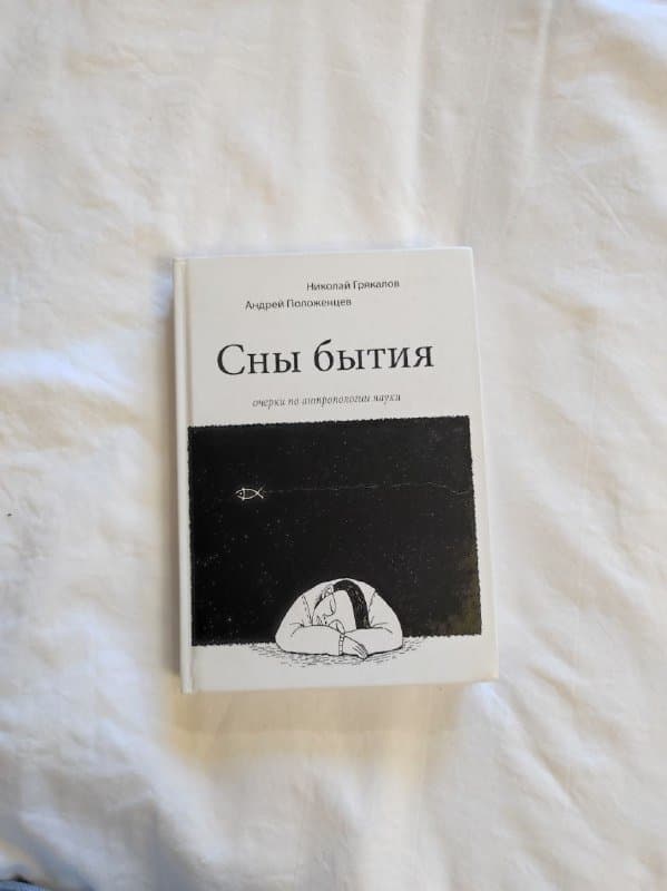 Книги Лев Шестов, Н.А. Бердяев, Николай Грякалов, Лоренцо Валла 3