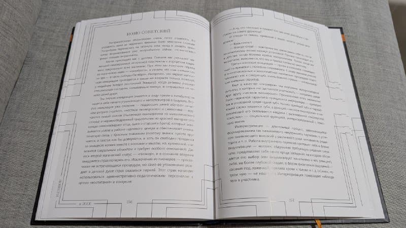 Настольные игры Время Валеры, Абракадабрус, книги В.Пелевин и др. 3
