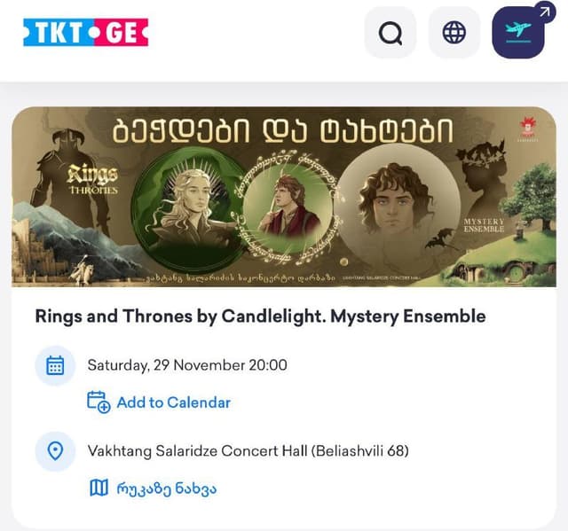 2 билета на концерт музыки из Властелина Колец