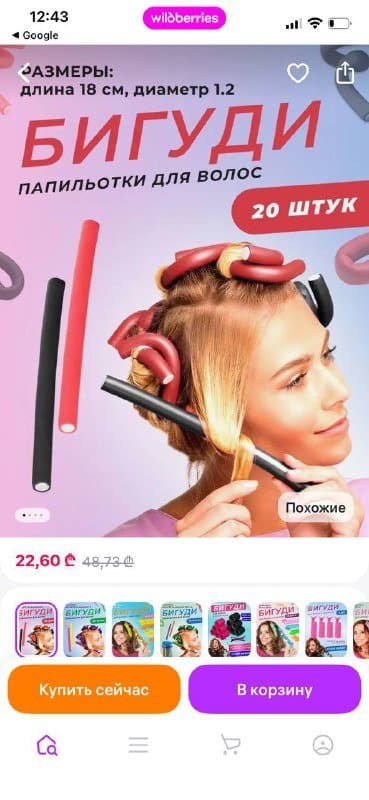 Эпилятор, плойка, бигуди, массажер, зарядное устройство 4