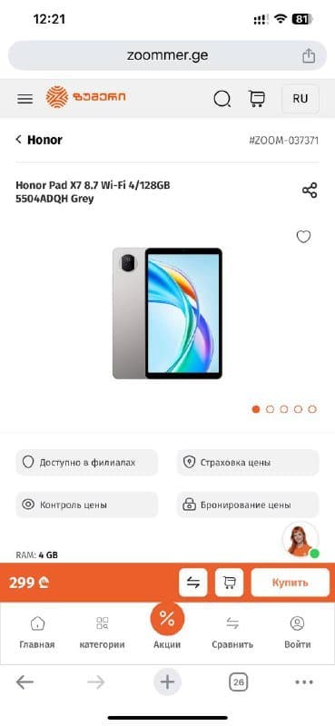 Honor Pad X7, чехол 3
