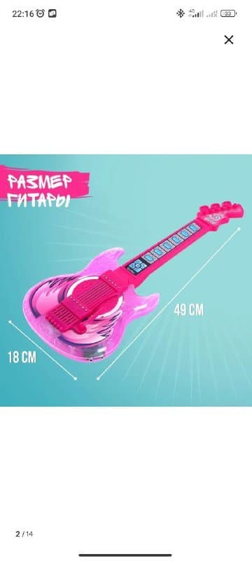 Детская музыкальная гитара с микрофоном и аксессуарами 3