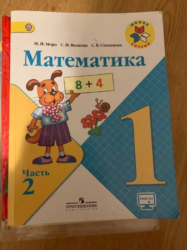 Учебники 3 класс и 1 класс комплект