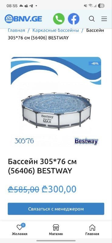 Бассейн б/у полный комплект