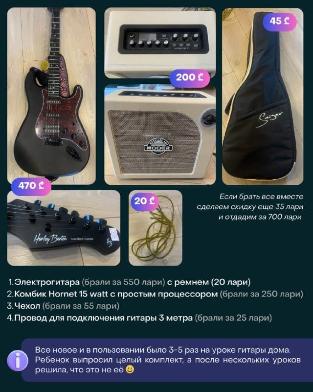 Электрогитара, портативный проектор, фотоаппарат, микрофон, плойка, книги, вечерние платья, Эсперавир