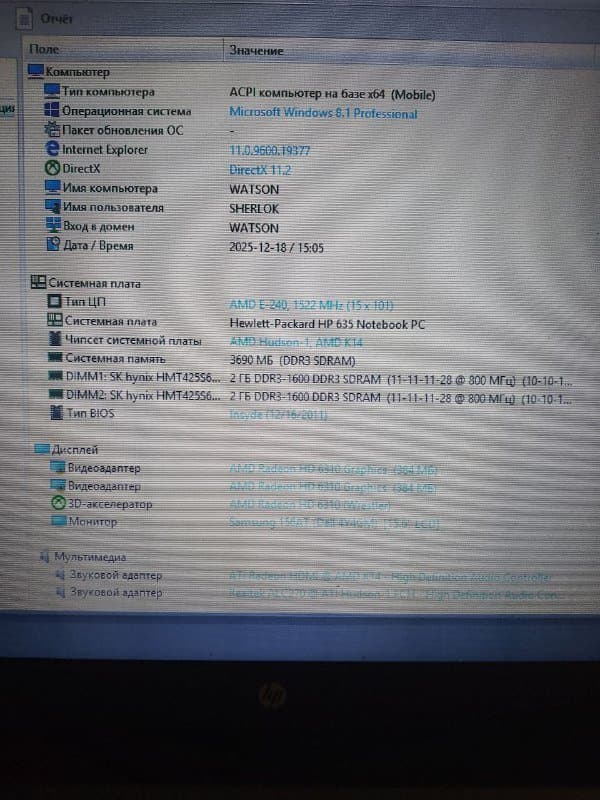 Два ноутбука HP pavilion dv6 и HP 635 6