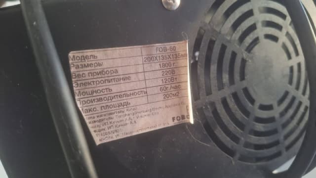 озонатор воздуха