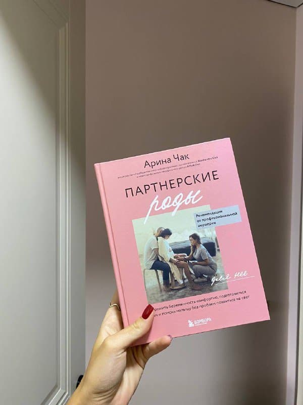 грелка, книга, бенкунг, слинг футболка, накладки Medela 2