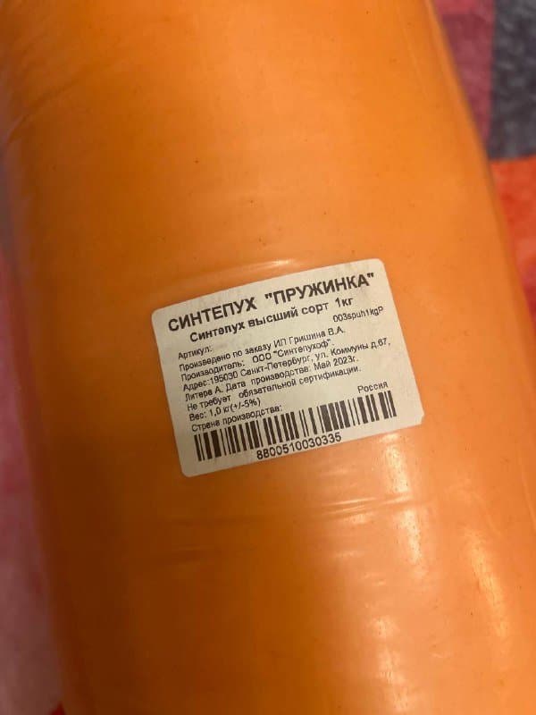 Синтепух 1 кг