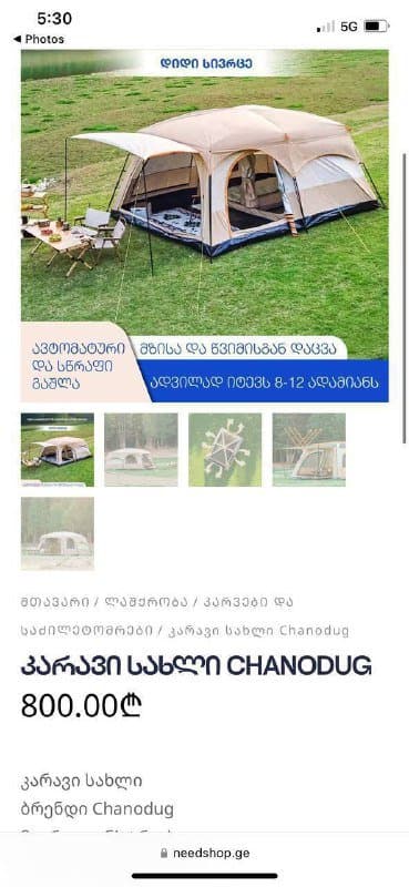 Палатка 4-х местная, тент, походный стол, надувной матрас