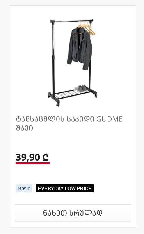 Рейл для одежды с полкой 1