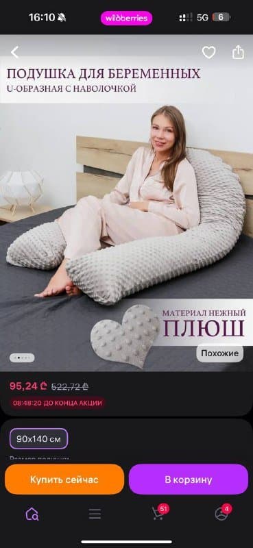 Большая подушка 1