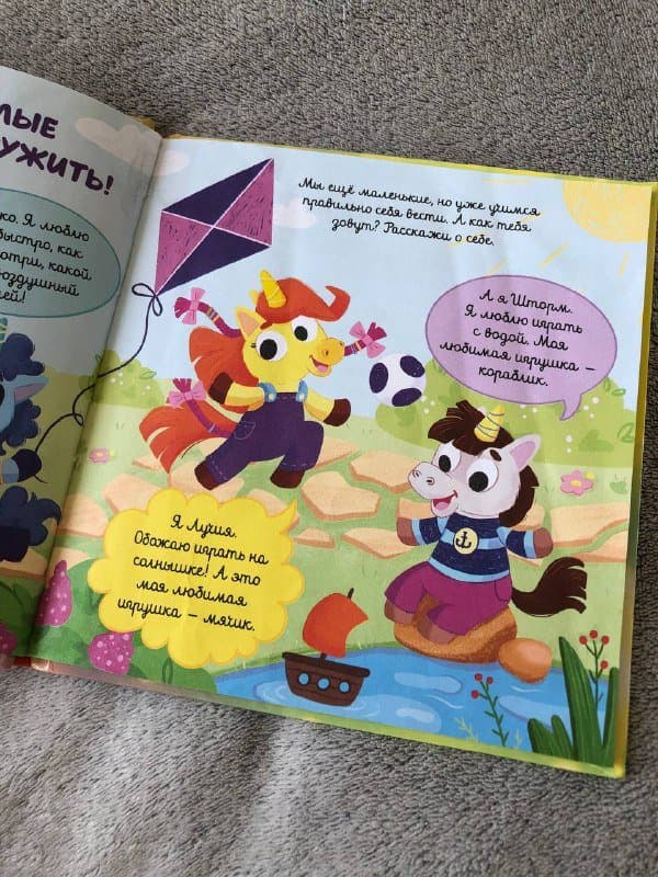 Оранжевая корова, У меня получается, Енот капризничает, Единороги дружат 4