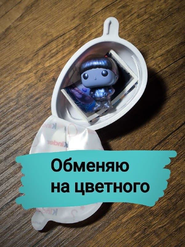 Фигурки из киндер-сюрпризов Очень странные дела (коллекция) обмен 2