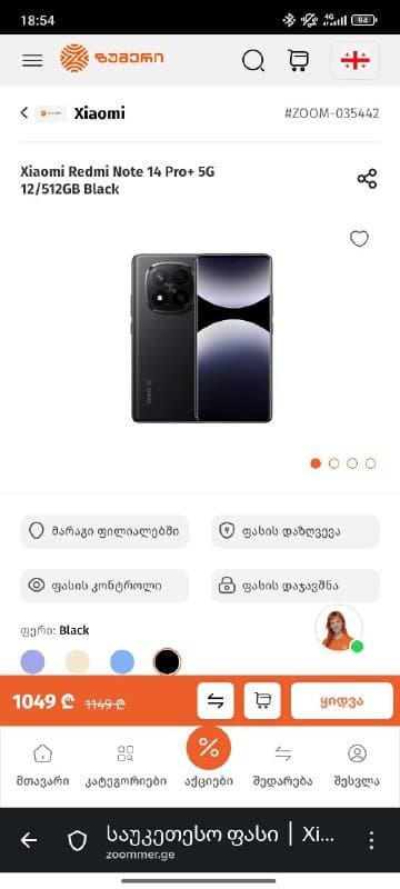 Xiaomi Redmi Note 14 Pro+ 5G 12/512GB Black