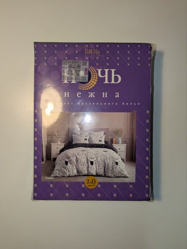 Постельное белье 2-х спальное с пандами 1