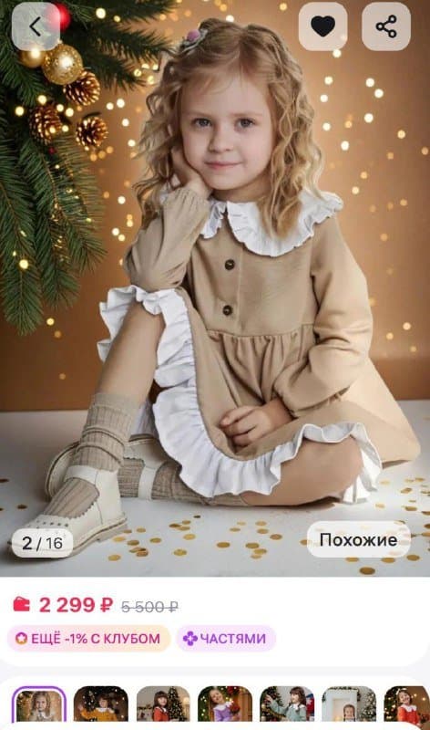 Платье детское б/у на 3-4 года