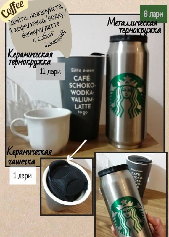 Бокалы, кувшин, чашки, термокружки