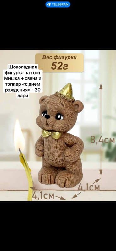 Украшение на торт Мишка, детский плед, музыкальный краб